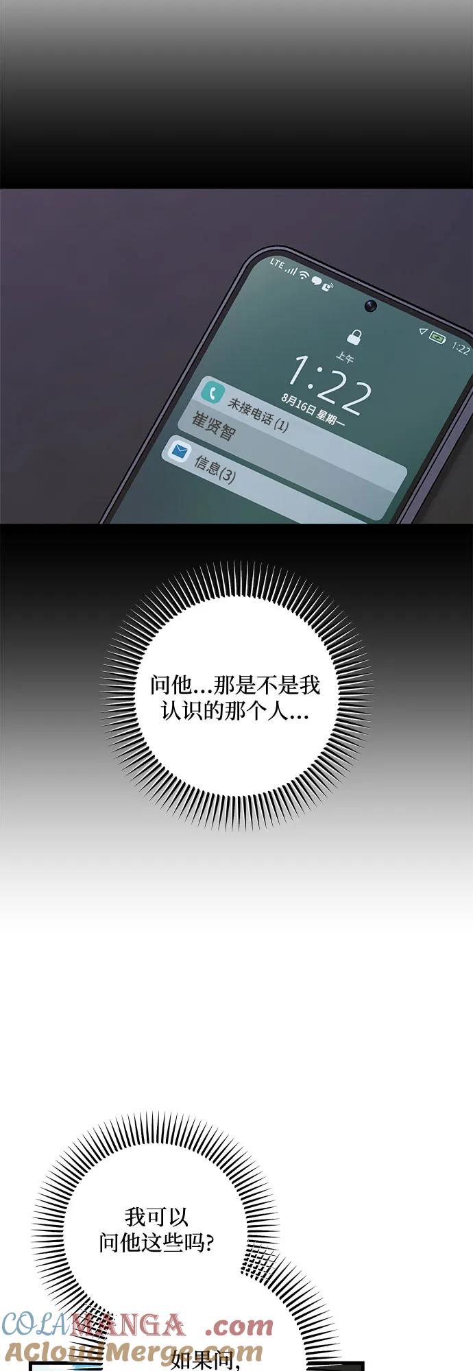 第62话-只想让你坠落-FLADA,VODAUVEU/QuornQuorn（第4张）