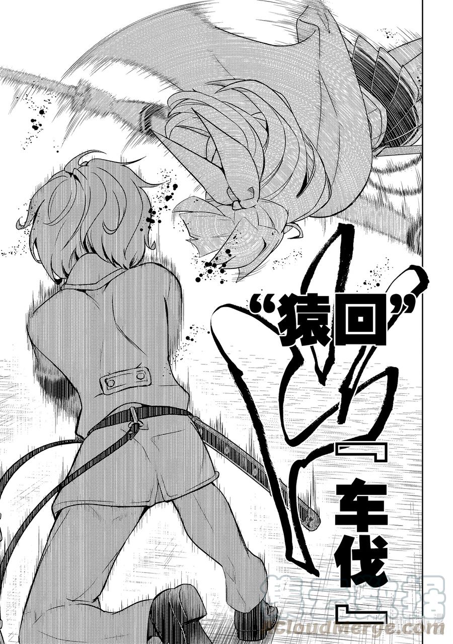 62『汽笛』或进军号-武装少女Machiavellism-黑神游夜,神崎歌留奈,角川集团（第14张）