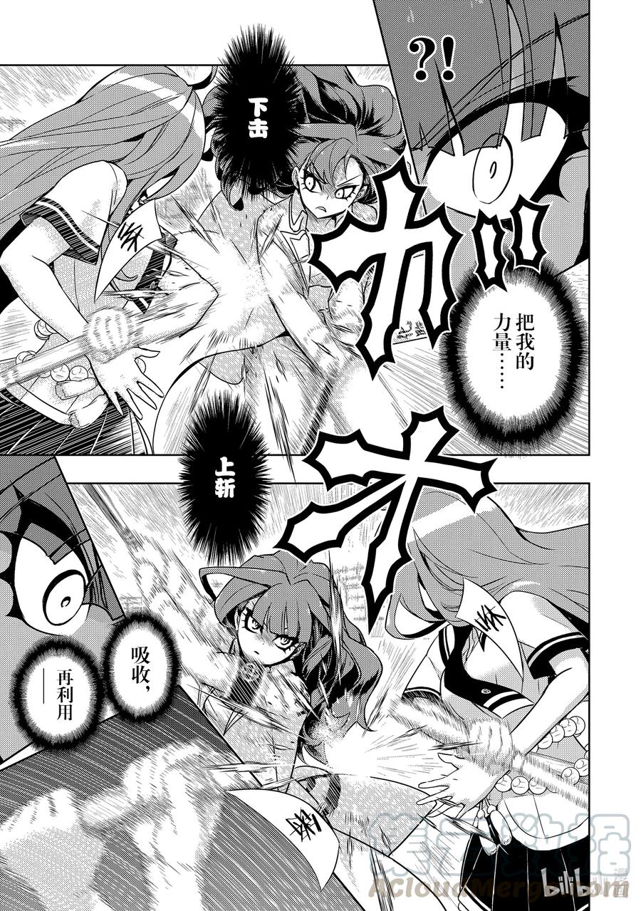 62『汽笛』或进军号-武装少女Machiavellism-黑神游夜,神崎歌留奈,角川集团（第10张）