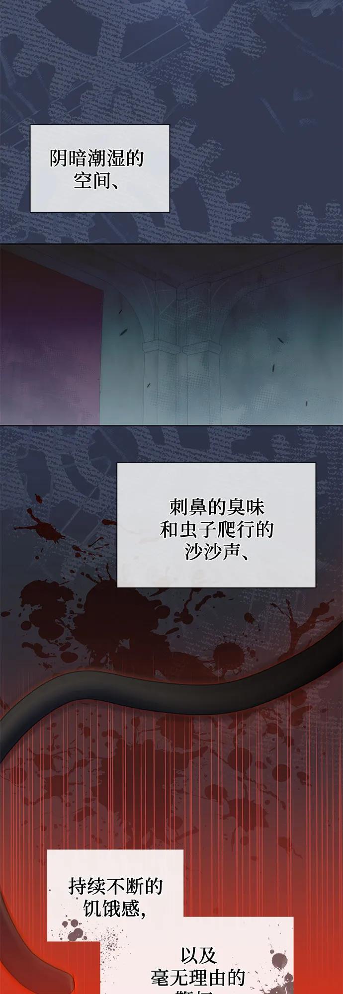 第67话-为了暗黑系小说的HE结局-Ho（第5张）