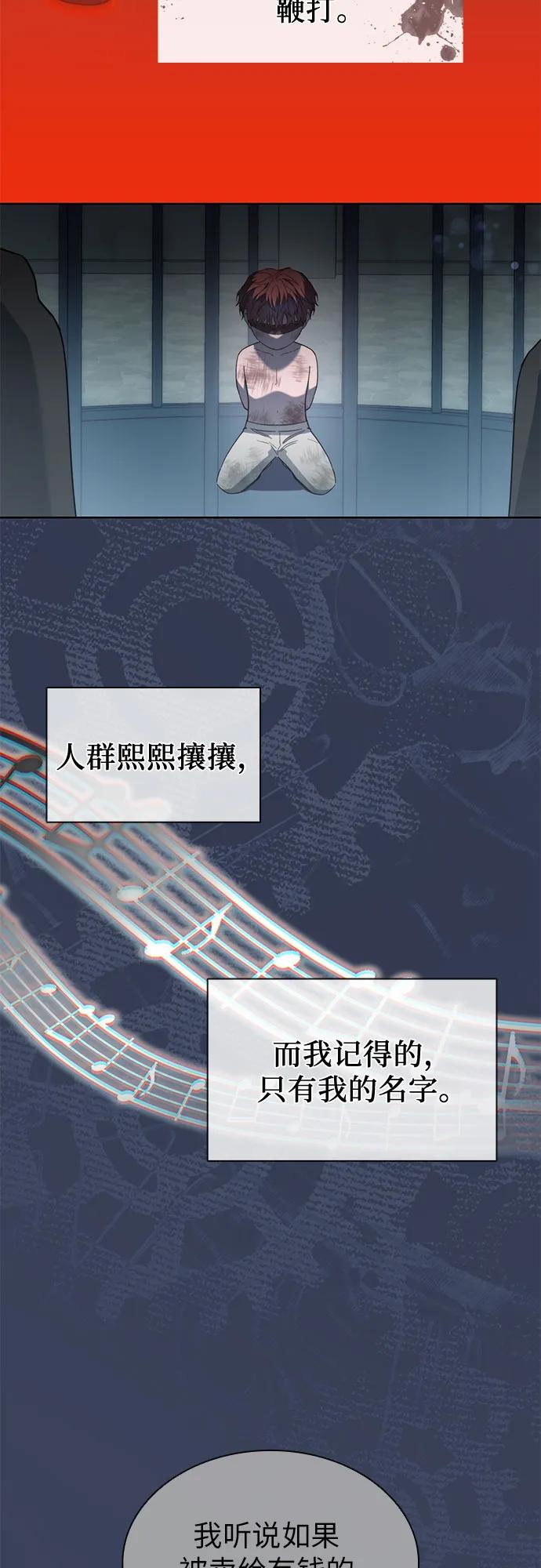 第67话-为了暗黑系小说的HE结局-Ho（第6张）