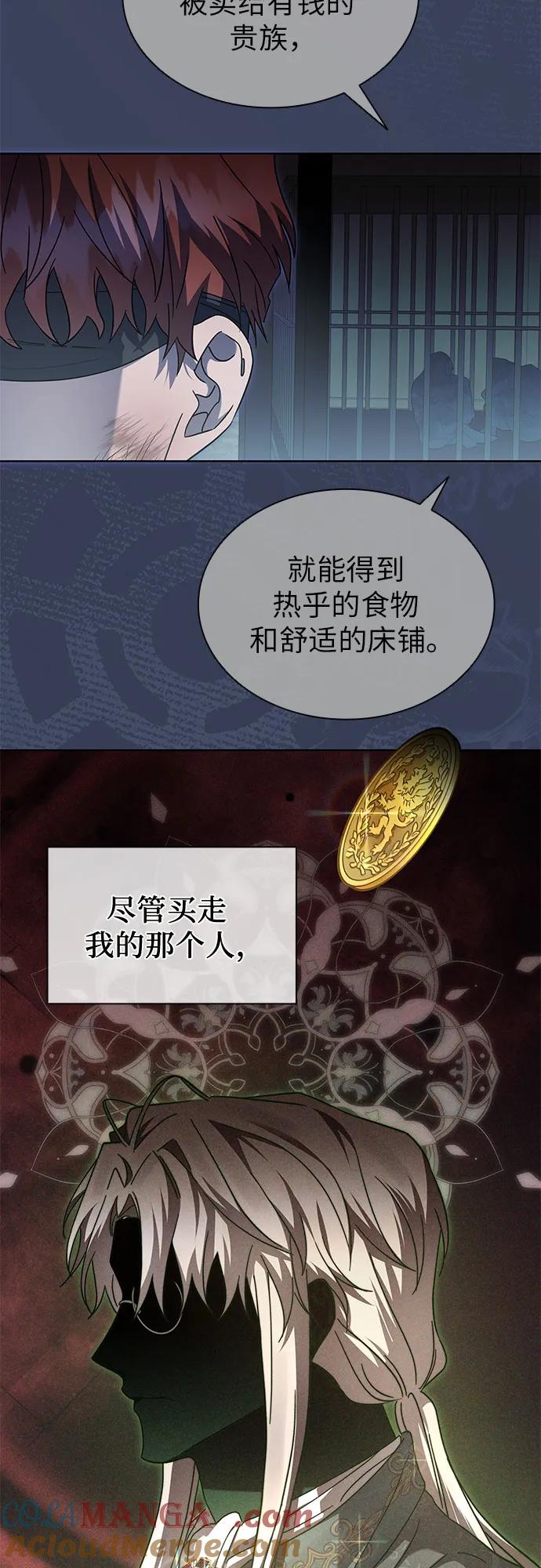第67话-为了暗黑系小说的HE结局-Ho（第7张）