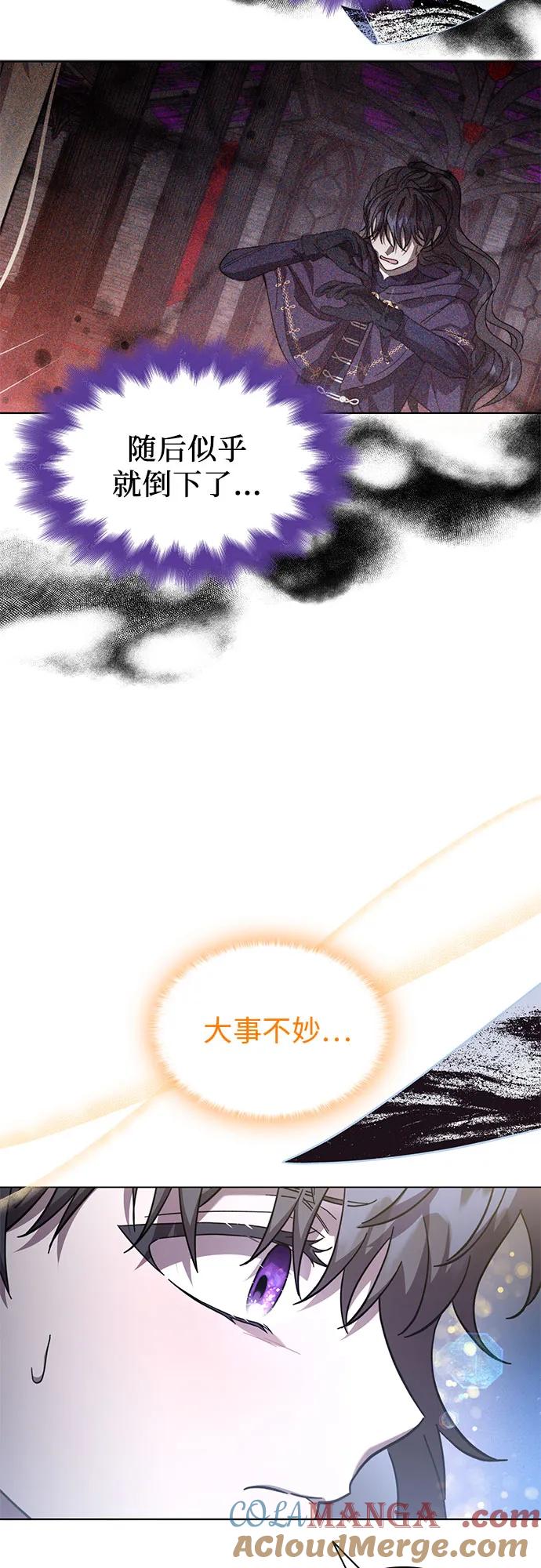 第70话-为了暗黑系小说的HE结局-Ho（第4张）