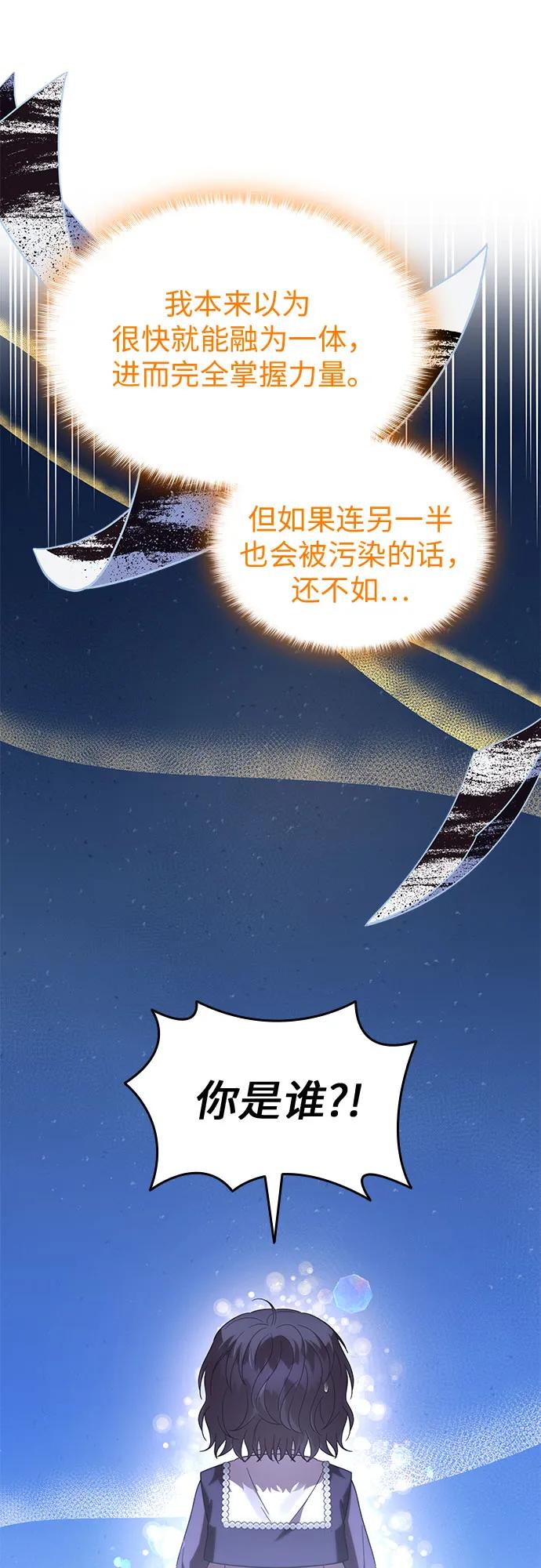 第70话-为了暗黑系小说的HE结局-Ho（第6张）
