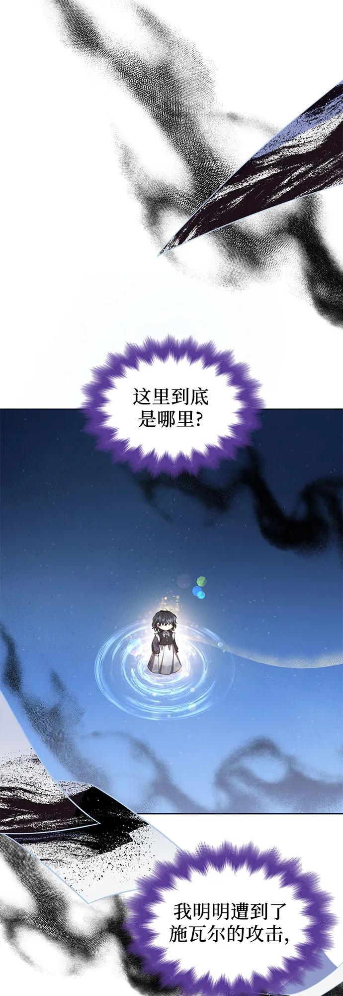 第70话-为了暗黑系小说的HE结局-Ho（第3张）