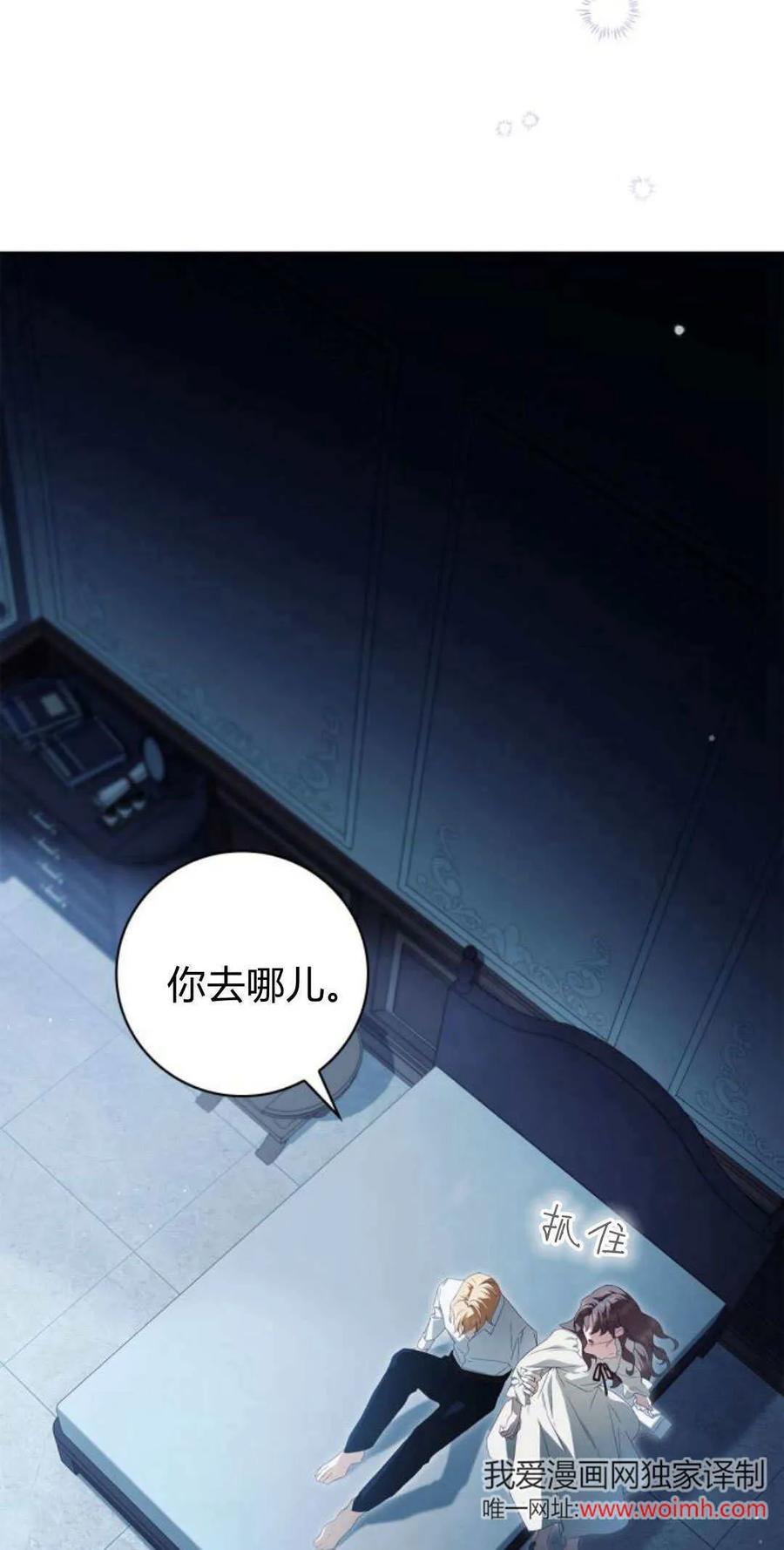第08话-伯爵家的神秘侍女-MIDNIGHT STUDIO（第2张）