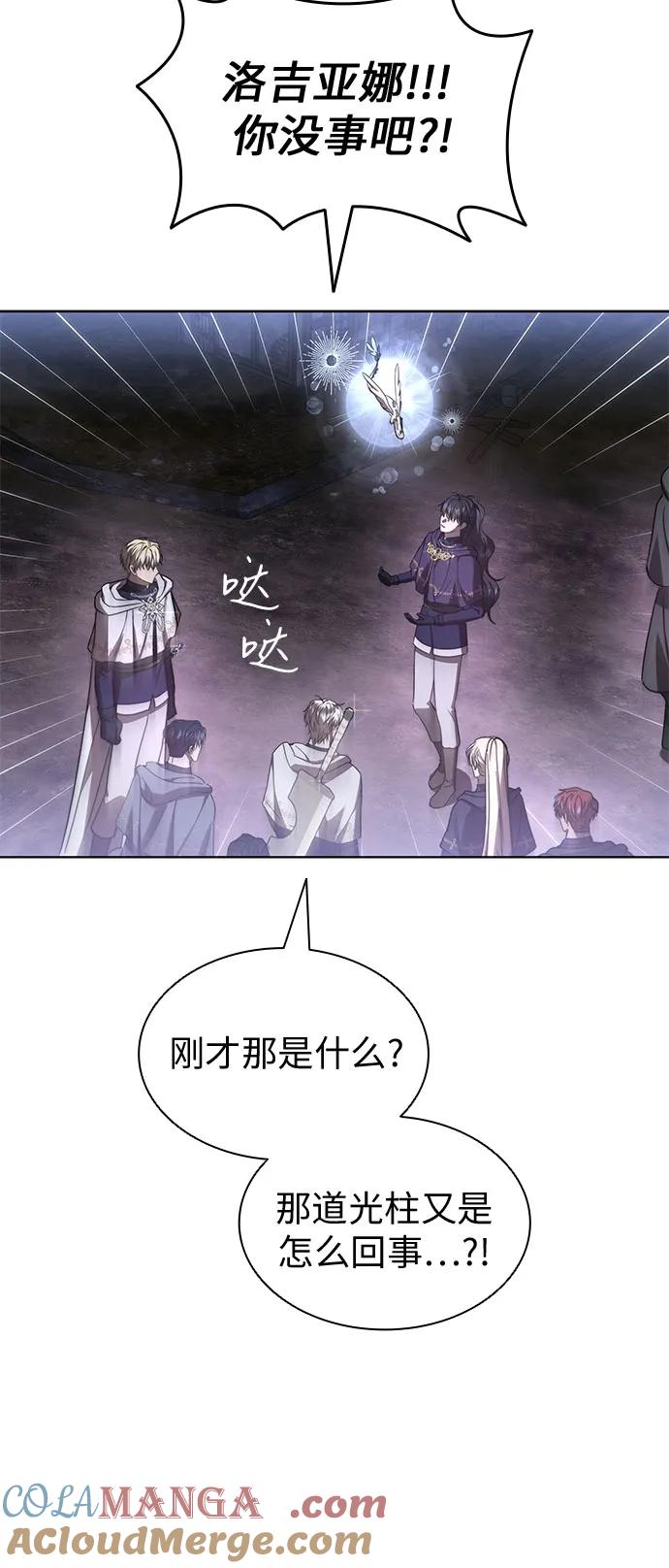第85话-为了暗黑系小说的HE结局-Ho（第7张）