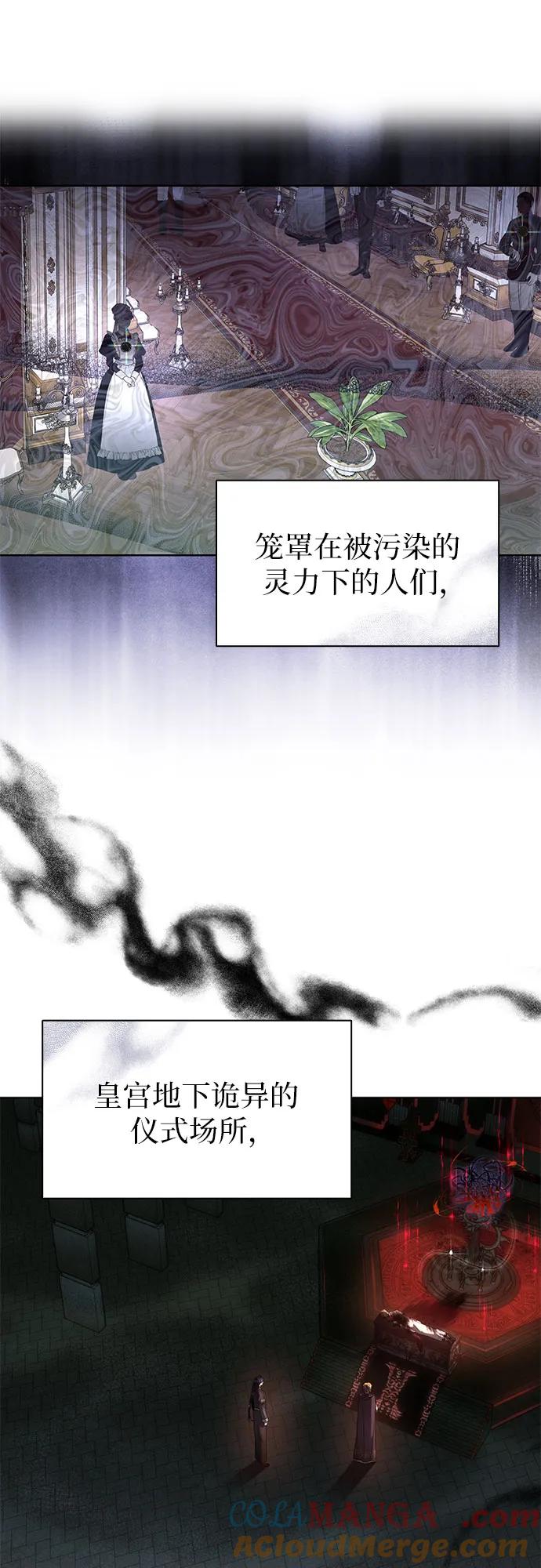 第85话-为了暗黑系小说的HE结局-Ho（第25张）
