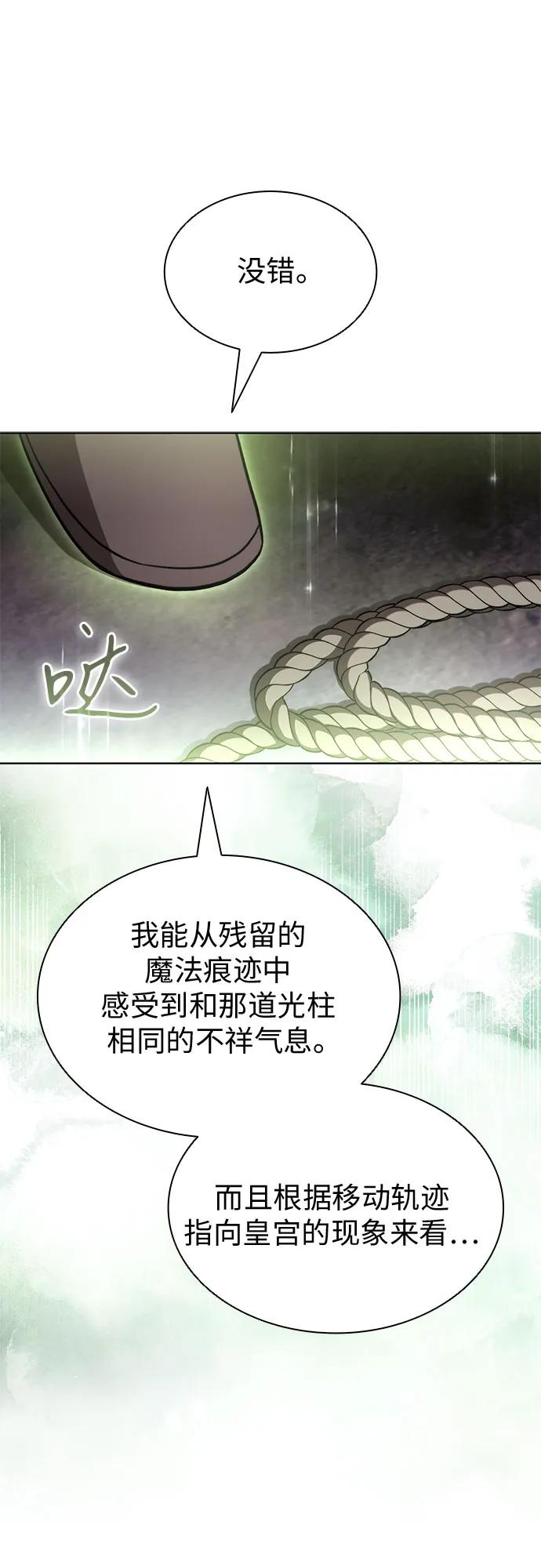 第85话-为了暗黑系小说的HE结局-Ho（第11张）