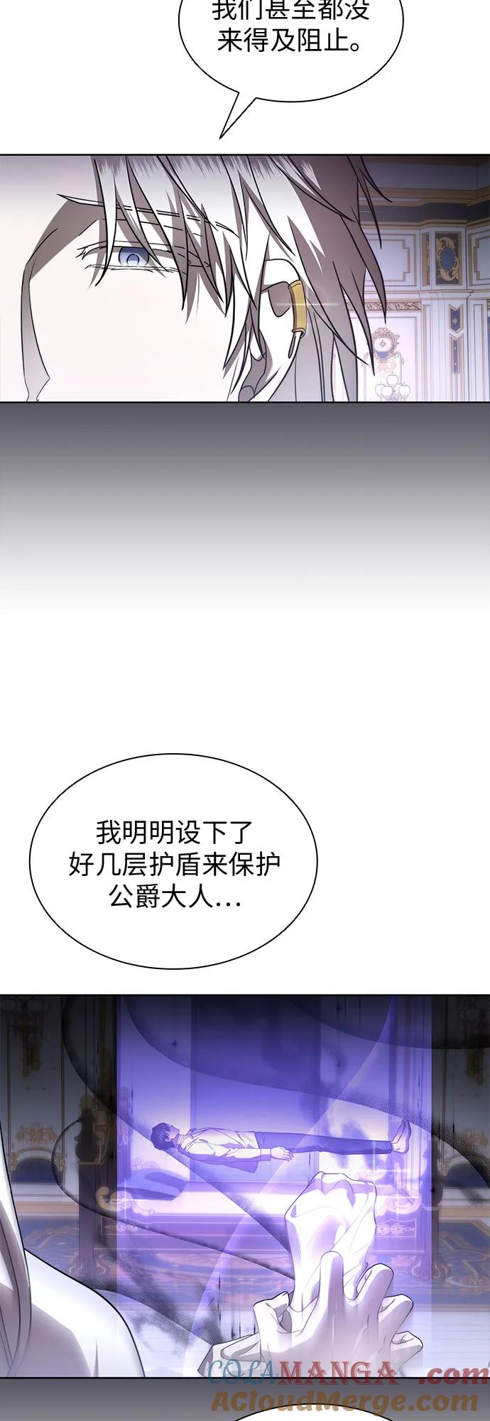 第85话-为了暗黑系小说的HE结局-Ho（第19张）