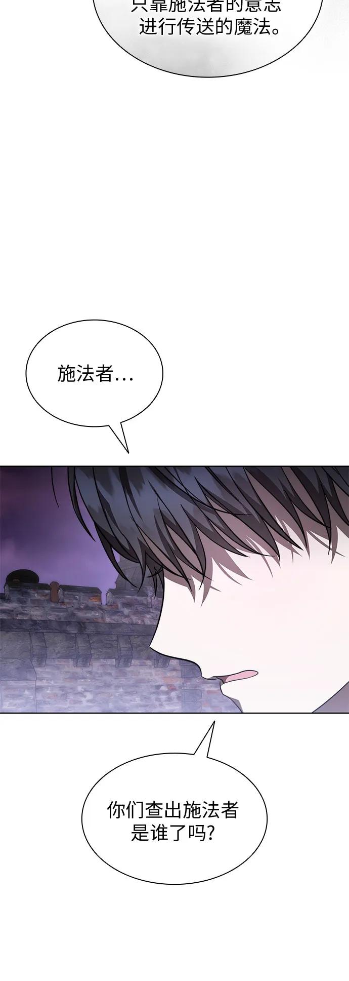 第85话-为了暗黑系小说的HE结局-Ho（第21张）