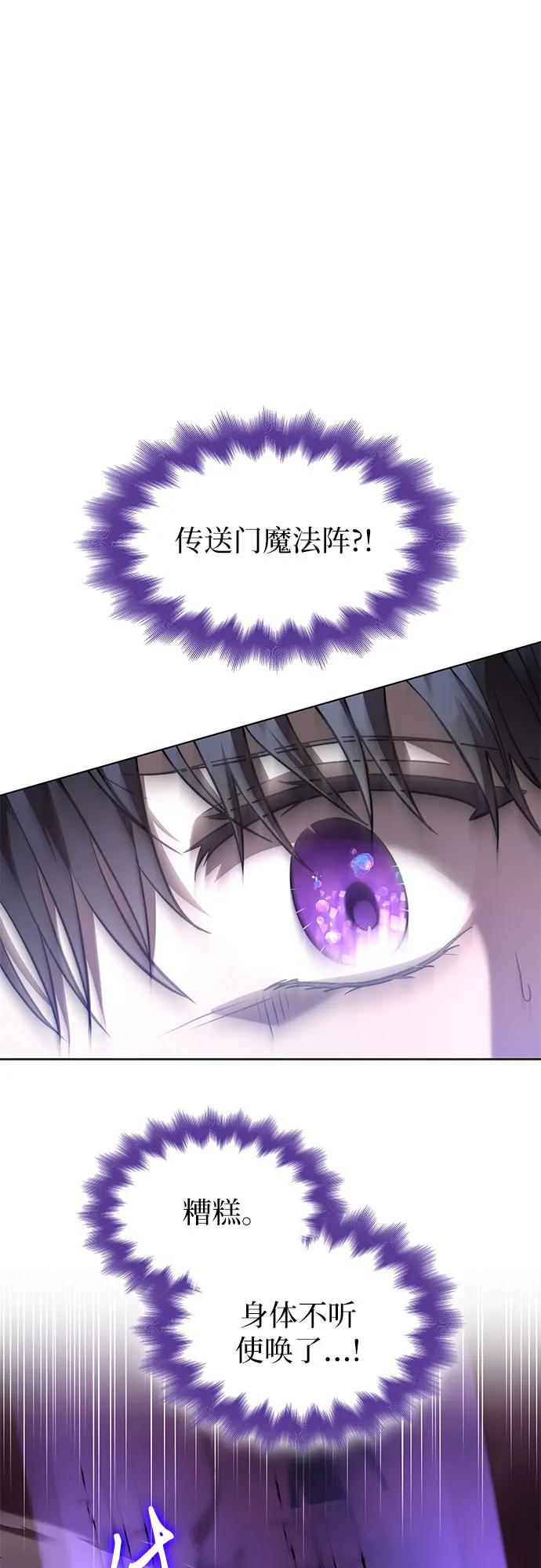 第85话-为了暗黑系小说的HE结局-Ho（第2张）
