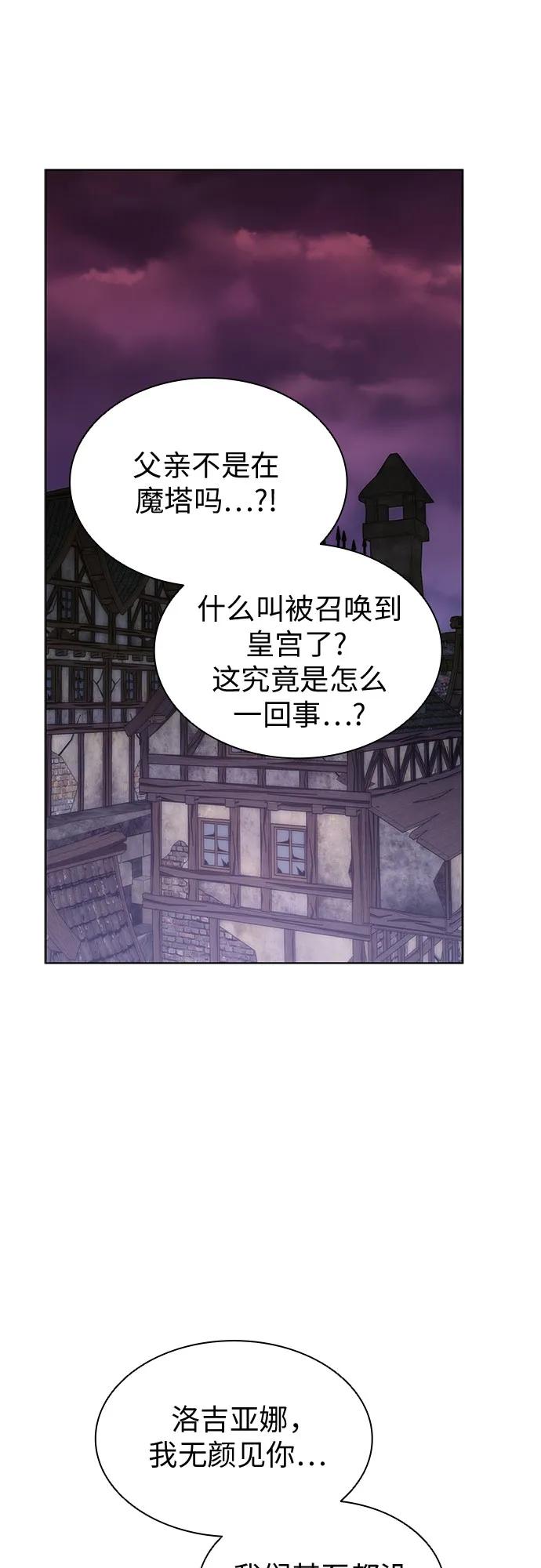 第85话-为了暗黑系小说的HE结局-Ho（第18张）