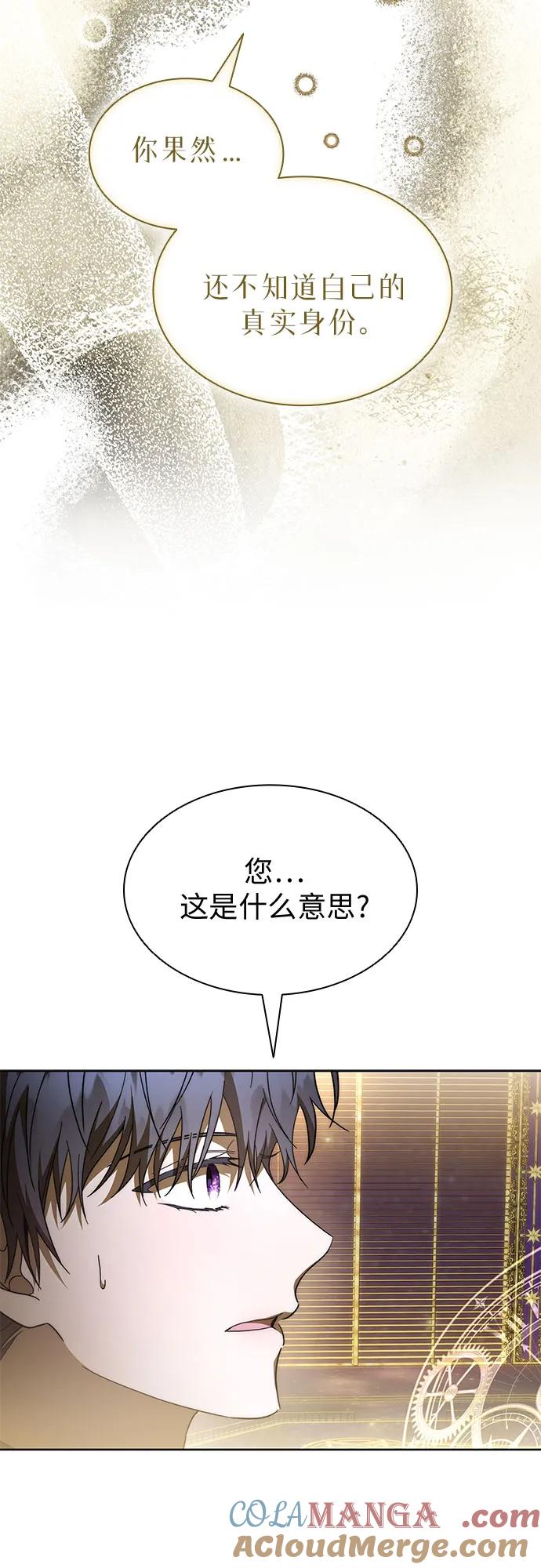 第88话-为了暗黑系小说的HE结局-Ho（第4张）