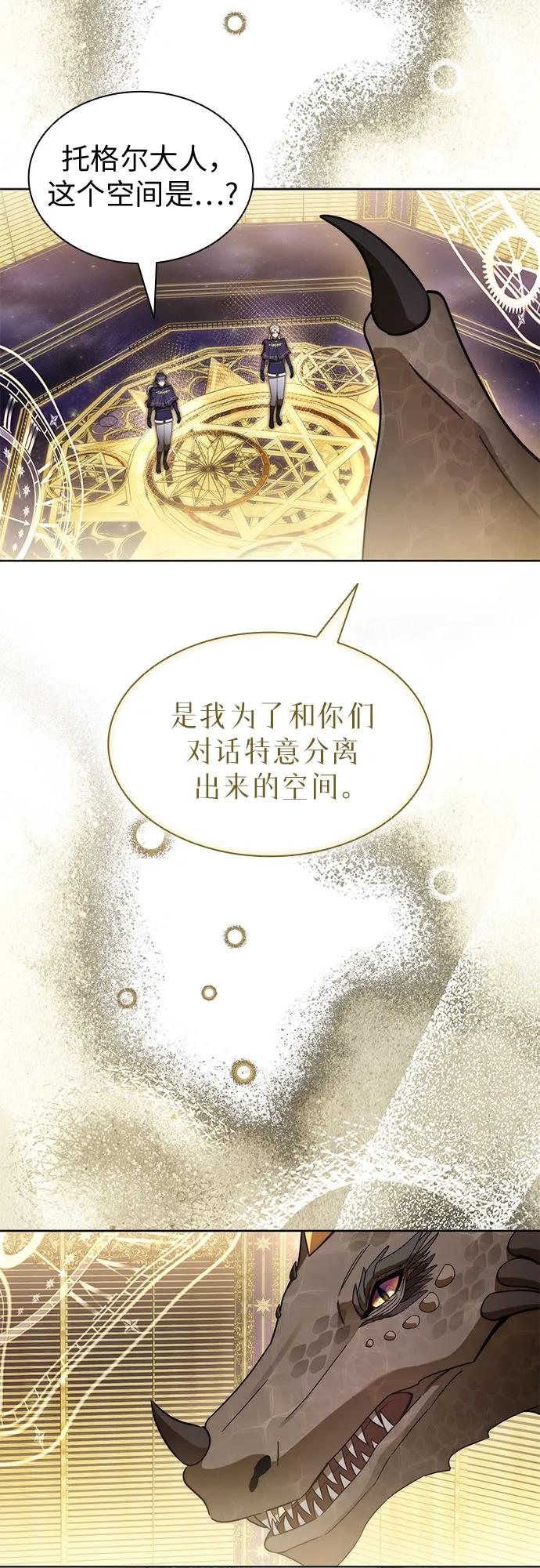 第88话-为了暗黑系小说的HE结局-Ho（第3张）