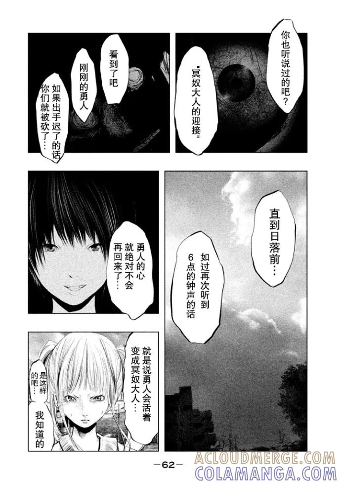 第127话勇人混浊（2）-当无火葬场的小镇里钟声鸣响时-和夏弘雨 碧海景（第12张）
