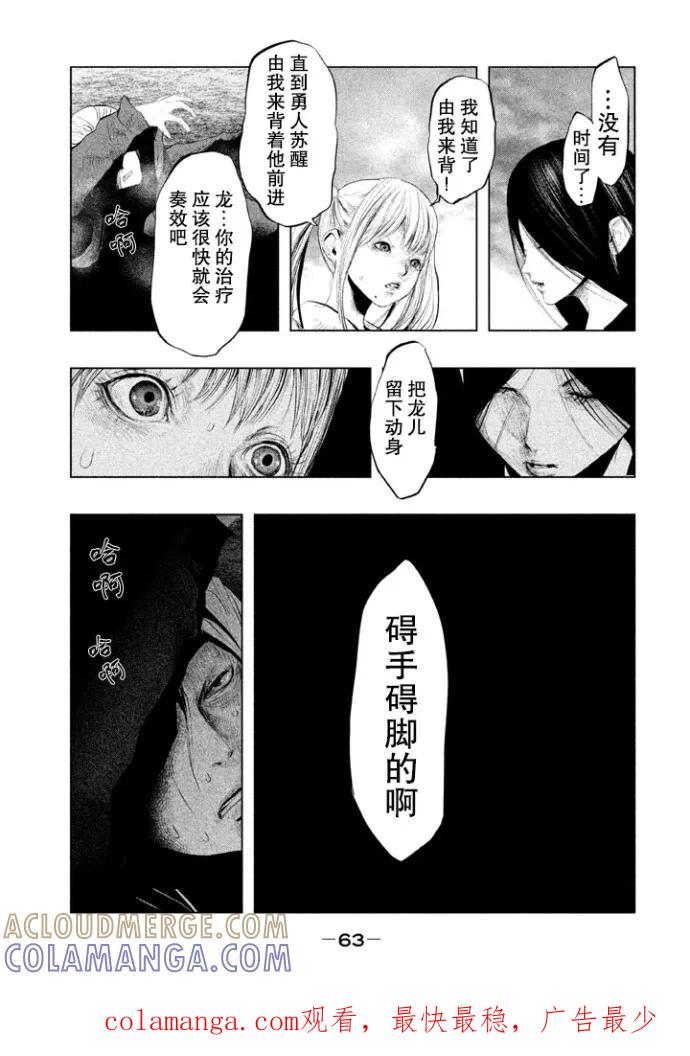第127话勇人混浊（2）-当无火葬场的小镇里钟声鸣响时-和夏弘雨 碧海景（第13张）