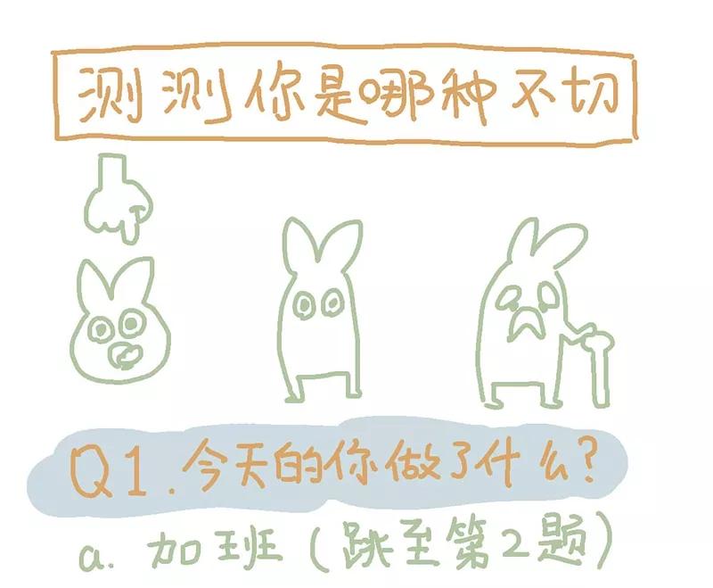 第14话想去玩！-不切传说-新漫画（第12张）