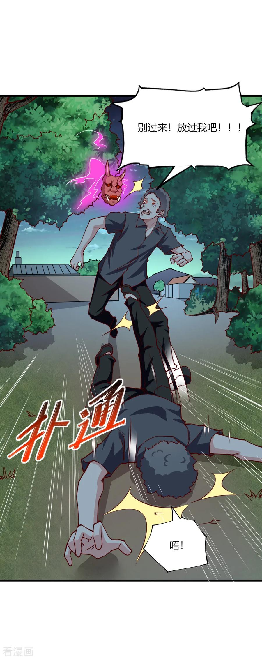 第139话-我的V信是外挂-二次元动漫 金橙动漫（第13张）