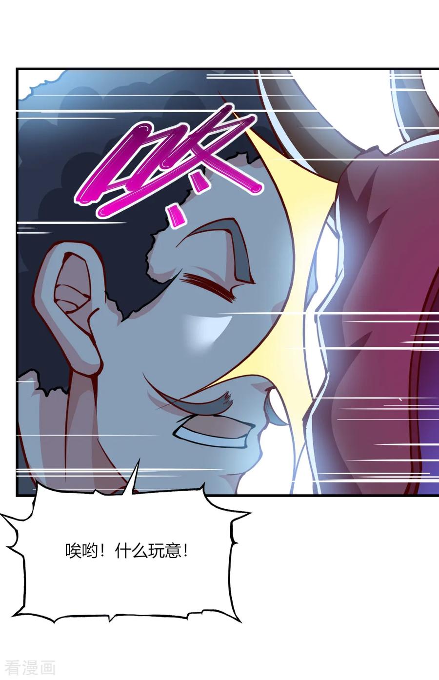 第139话-我的V信是外挂-二次元动漫 金橙动漫（第11张）