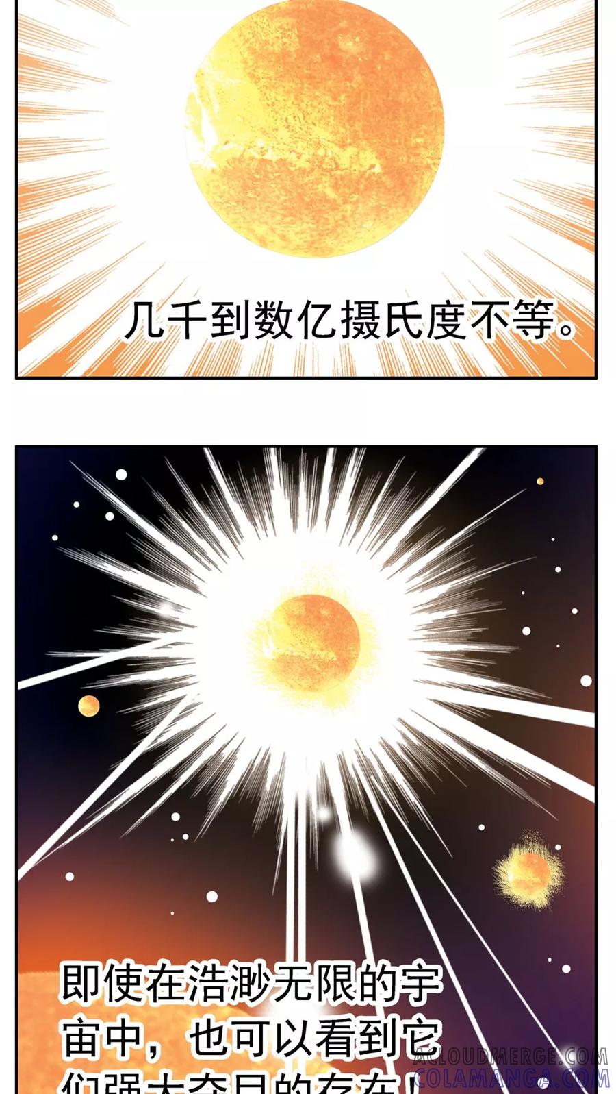 第182话-家有萌萌哒-可米酷（第11张）