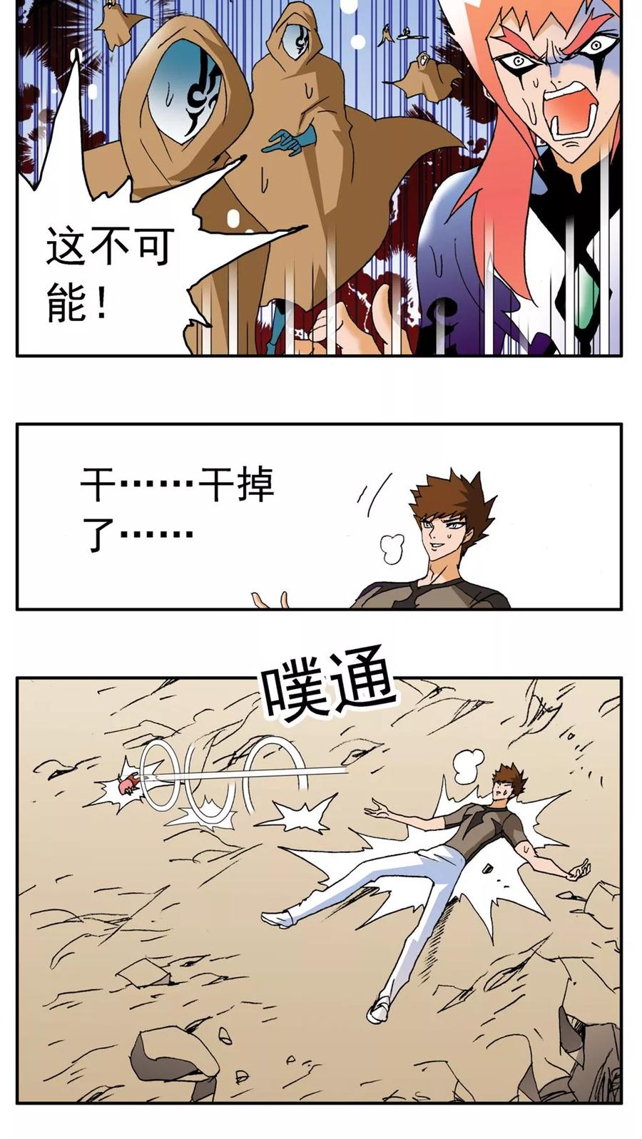第182话-家有萌萌哒-可米酷（第14张）
