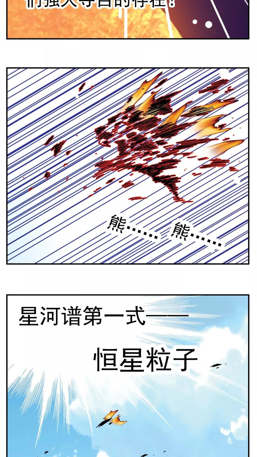 第182话-家有萌萌哒-可米酷（第12张）