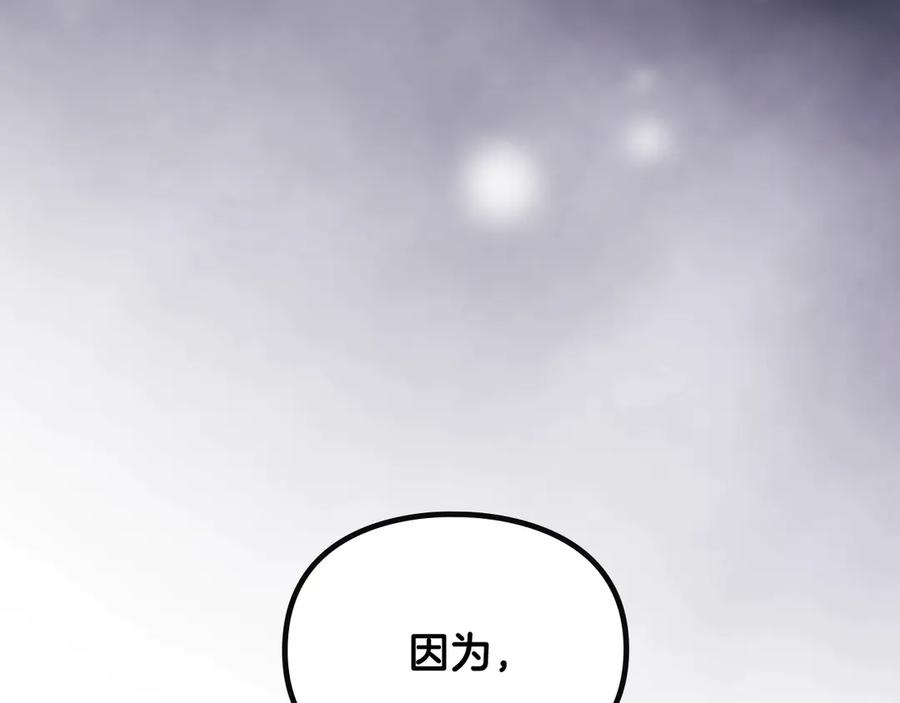 第177话紫玫瑰-恋爱手游的男主都很危险-SUOL(主笔) + Gwon Gyeoeul（原著）（第7张）