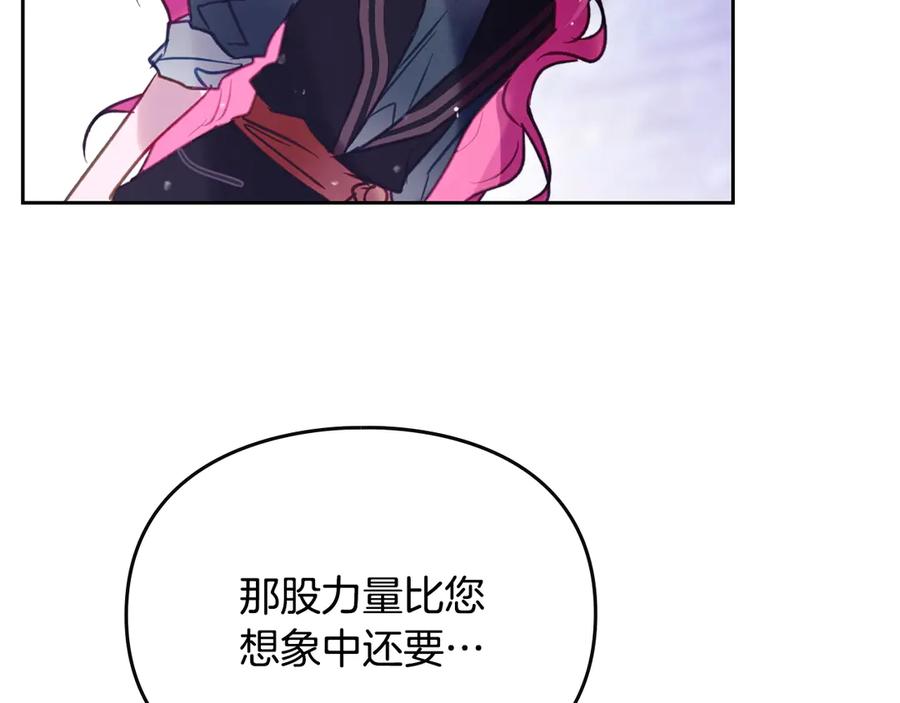 第177话紫玫瑰-恋爱手游的男主都很危险-SUOL(主笔) + Gwon Gyeoeul（原著）（第3张）
