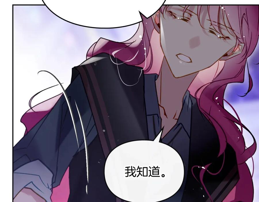 第177话紫玫瑰-恋爱手游的男主都很危险-SUOL(主笔) + Gwon Gyeoeul（原著）（第4张）