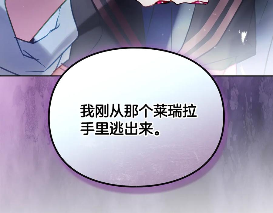 第177话紫玫瑰-恋爱手游的男主都很危险-SUOL(主笔) + Gwon Gyeoeul（原著）（第11张）