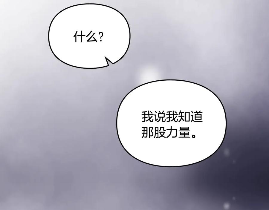 第177话紫玫瑰-恋爱手游的男主都很危险-SUOL(主笔) + Gwon Gyeoeul（原著）（第6张）