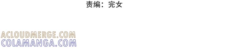 第182话最后的主线-恋爱手游的男主都很危险-SUOL(主笔) + Gwon Gyeoeul（原著）（第13张）