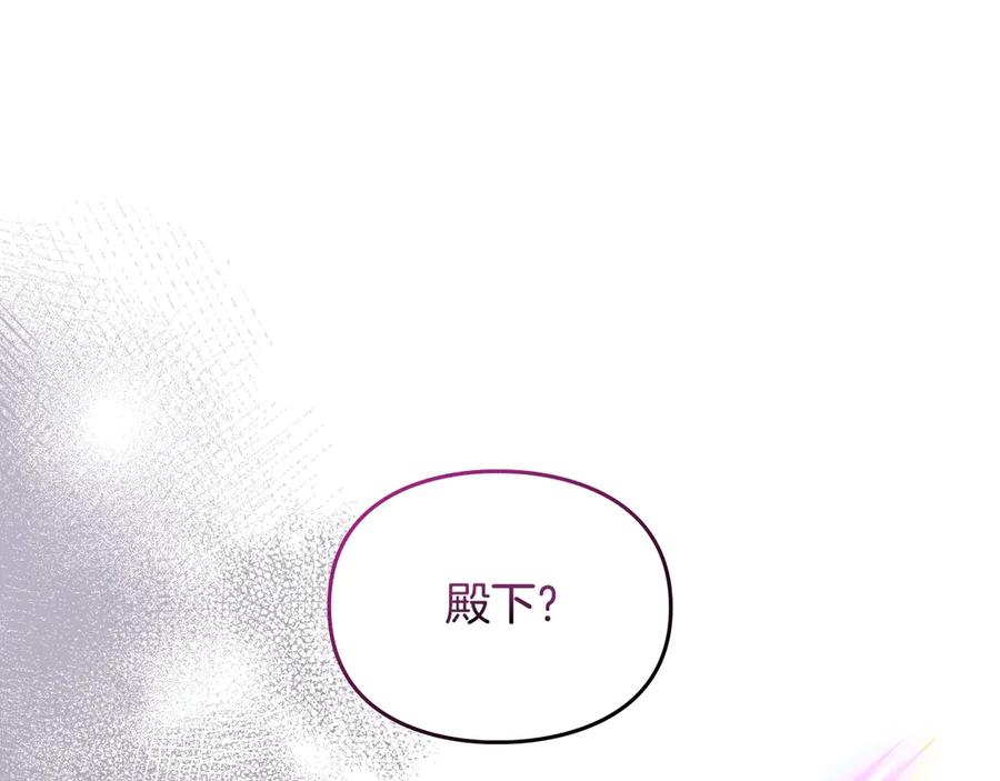 第182话最后的主线-恋爱手游的男主都很危险-SUOL(主笔) + Gwon Gyeoeul（原著）（第6张）