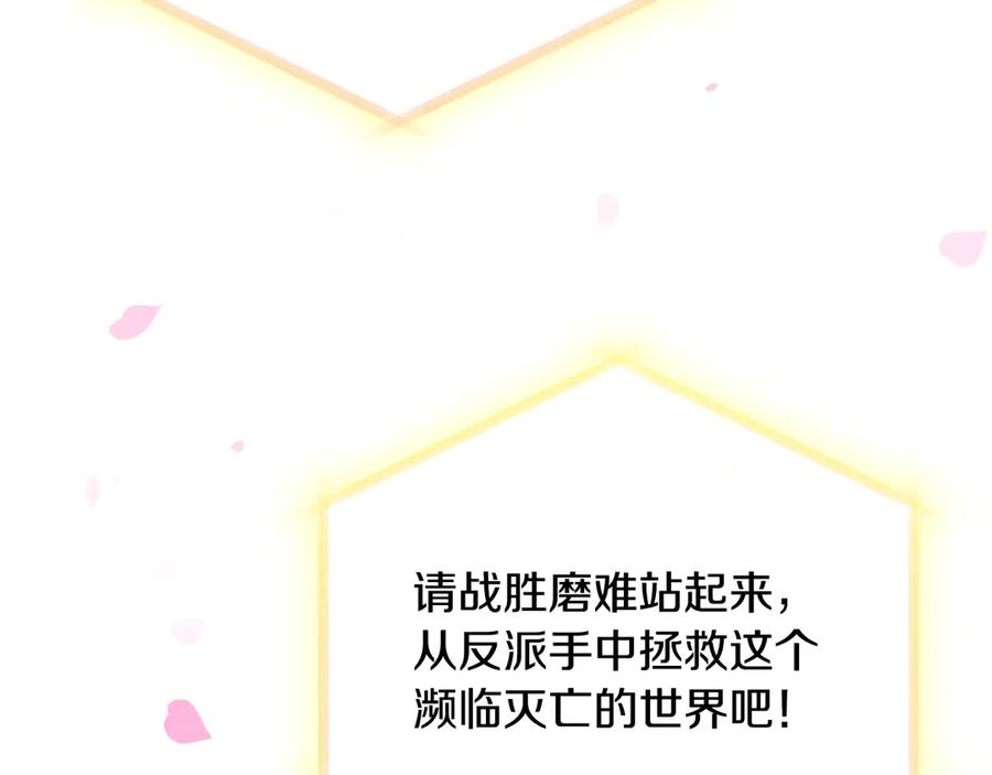 第183话这个该死的世界-恋爱手游的男主都很危险-SUOL(主笔) + Gwon Gyeoeul（原著）（第2张）
