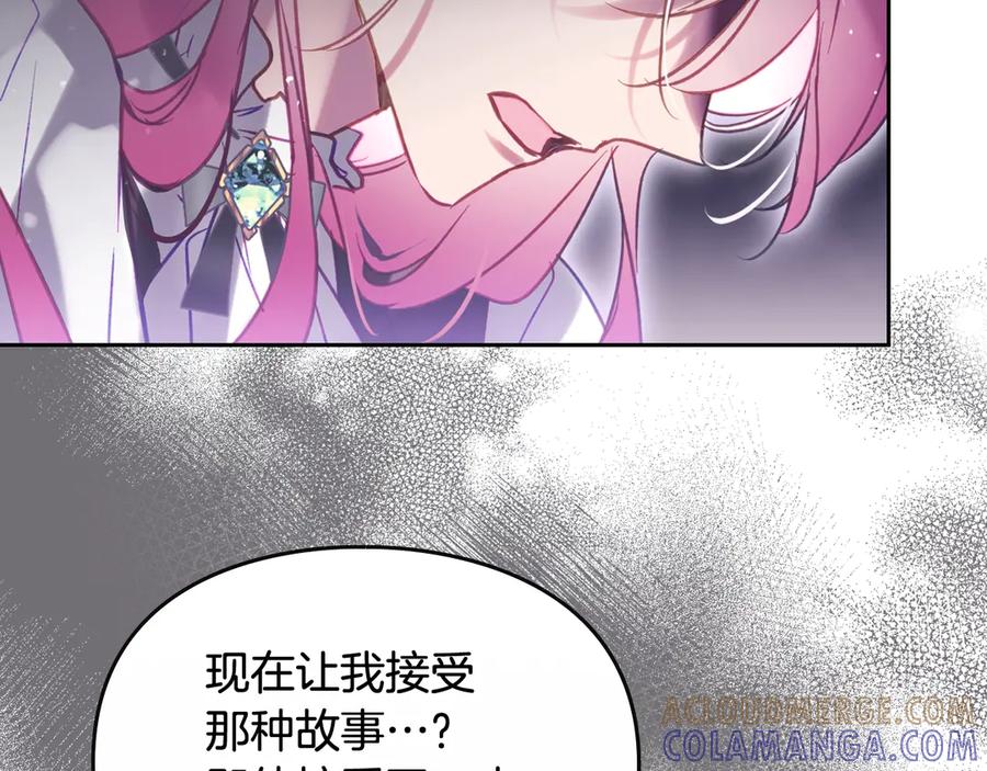 第183话这个该死的世界-恋爱手游的男主都很危险-SUOL(主笔) + Gwon Gyeoeul（原著）（第13张）