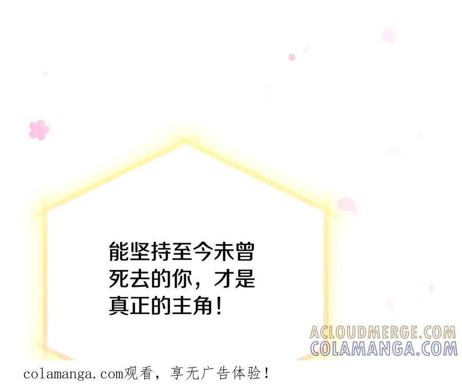 第183话这个该死的世界-恋爱手游的男主都很危险-SUOL(主笔) + Gwon Gyeoeul（原著）（第1张）