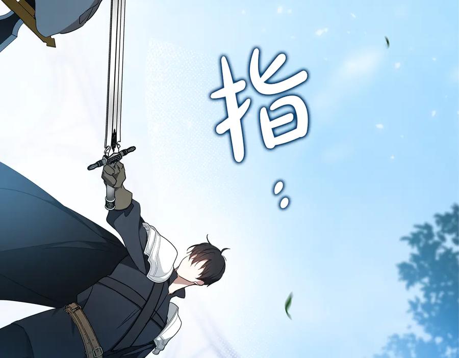第185话布朗剑法-这一世我来当家主-Mon(Antstudio)+Kim Roah(原著)（第4张）