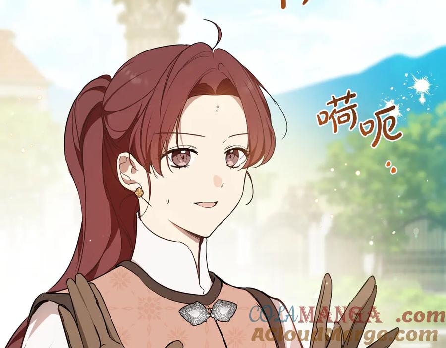 第185话布朗剑法-这一世我来当家主-Mon(Antstudio)+Kim Roah(原著)（第9张）