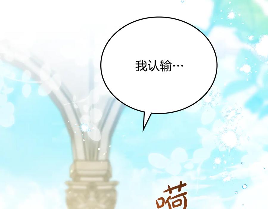 第185话布朗剑法-这一世我来当家主-Mon(Antstudio)+Kim Roah(原著)（第8张）