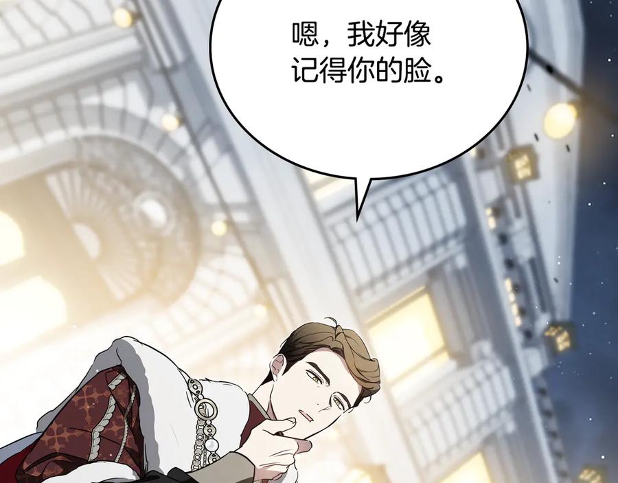 第194话被激怒-这一世我来当家主-Mon(Antstudio)+Kim Roah(原著)（第19张）