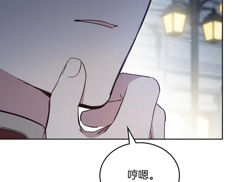 第194话被激怒-这一世我来当家主-Mon(Antstudio)+Kim Roah(原著)（第15张）