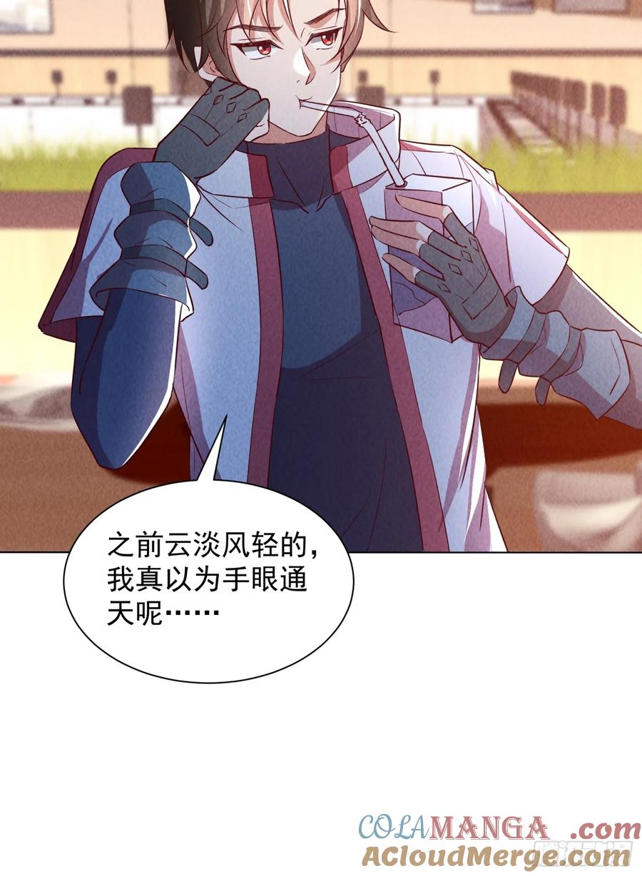 24话投一亿-神级御物：我无限契约女神-九夏动漫（第8张）