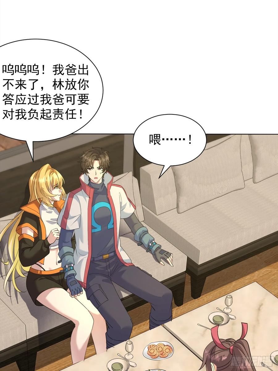 24话投一亿-神级御物：我无限契约女神-九夏动漫（第9张）