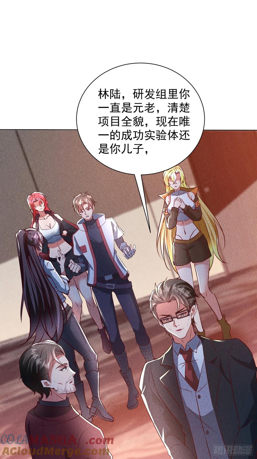 24话投一亿-神级御物：我无限契约女神-九夏动漫（第2张）