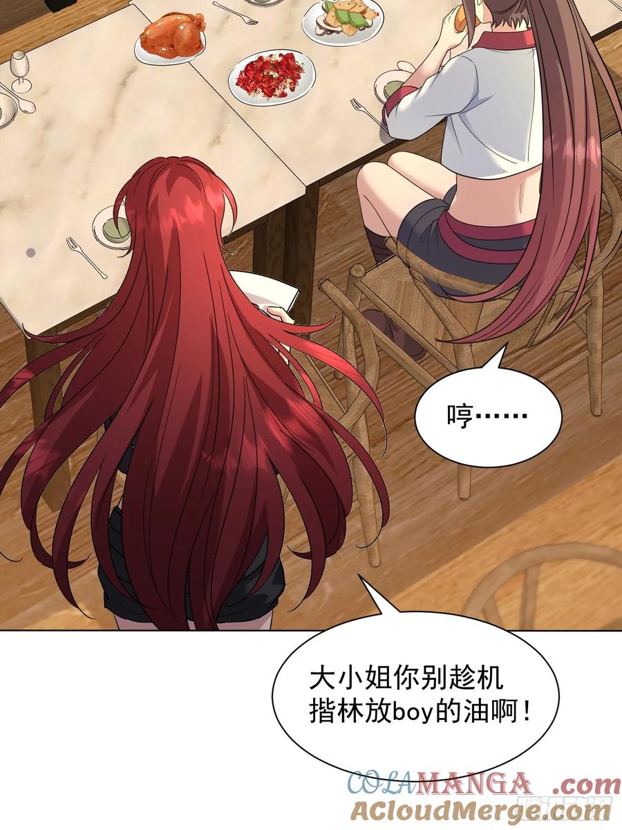 24话投一亿-神级御物：我无限契约女神-九夏动漫（第10张）