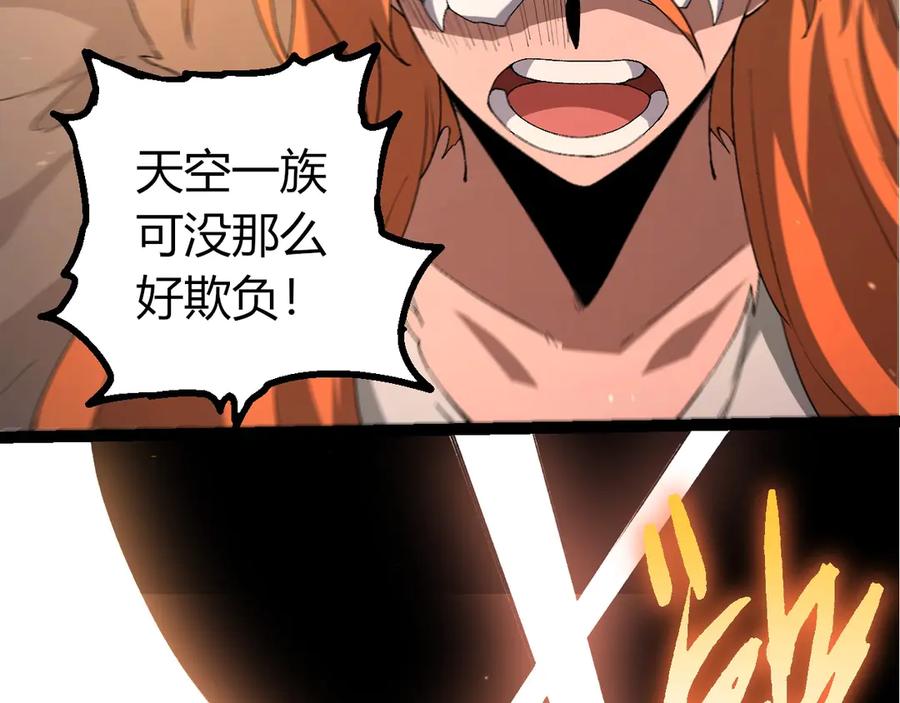 第429话四大天使-从大树开始的进化-绯红之夜（原著）+黑鸟社（第23张）