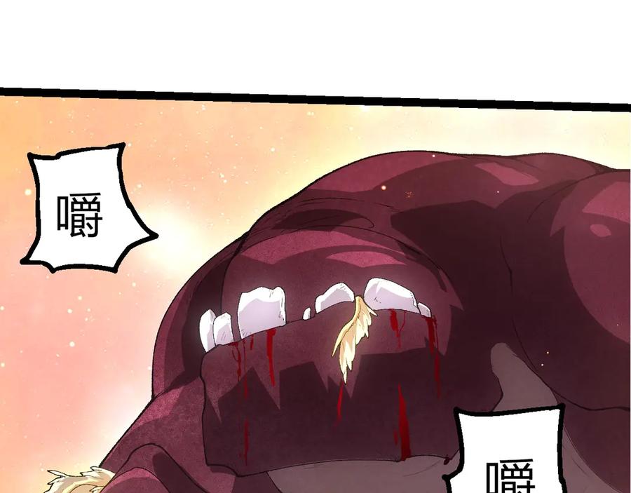 第429话四大天使-从大树开始的进化-绯红之夜（原著）+黑鸟社（第15张）