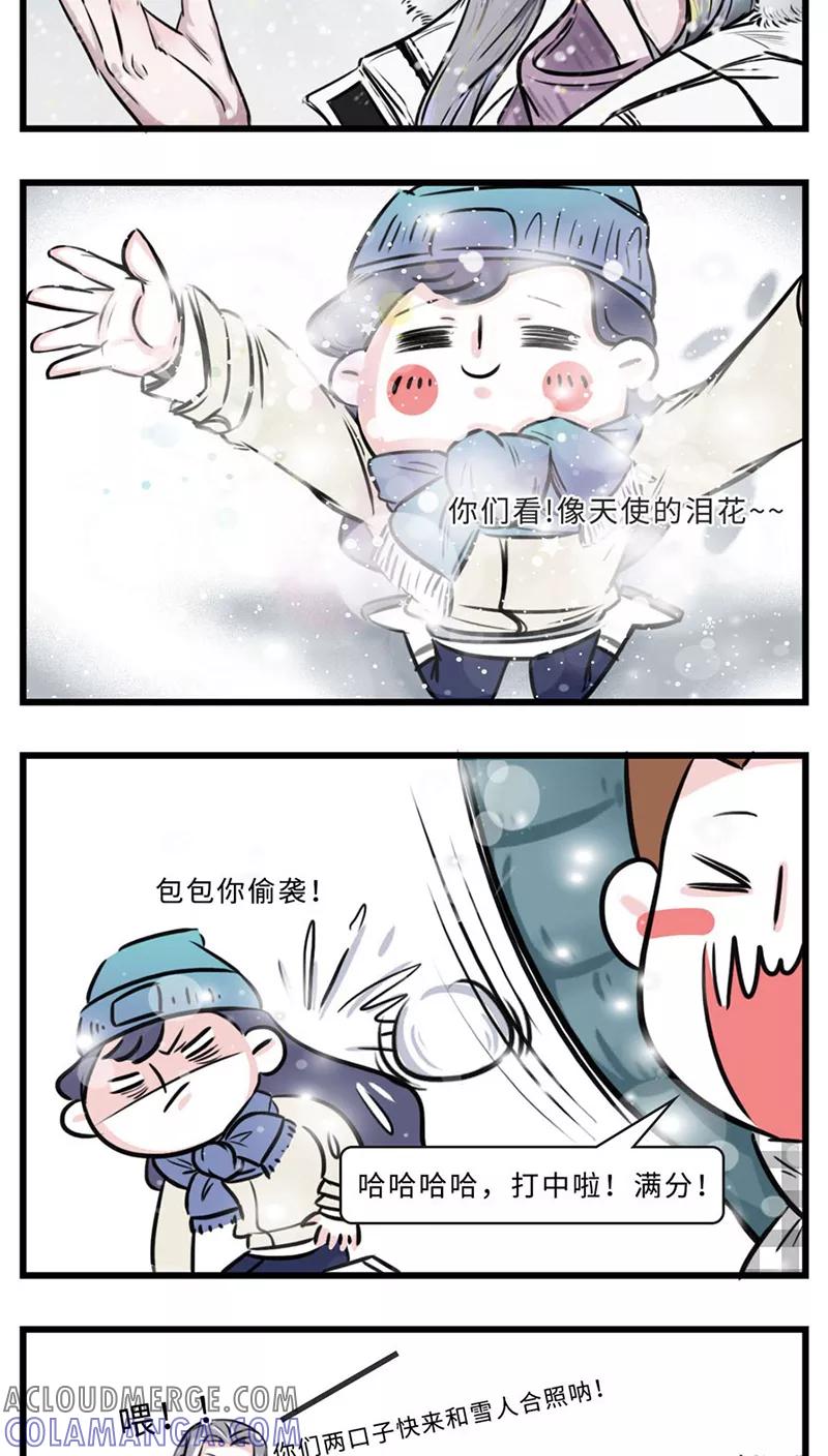 第48话-素菜包-金姨（第2张）