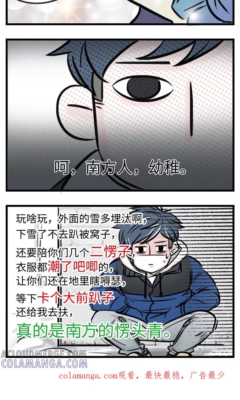 第48话-素菜包-金姨（第4张）